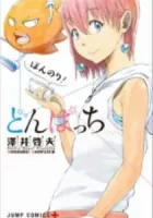 Slightly! Don Patch Manga cover