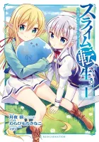 Slime Tensei. Taikensha ga Youjo Elf ni Dakishimeraretemasu Manga cover