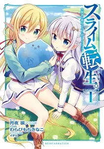 Slime Tensei. Taikensha ga Youjo Elf ni Dakishimeraretemasu Manga cover