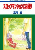 Slop Mansion Ni Okaeri Manga cover