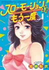 Slow Motion wo Mou Ichido Manga cover