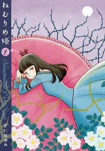 Slumbering Beauty Manga cover