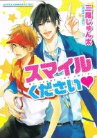 Smile Kudasai Manga cover