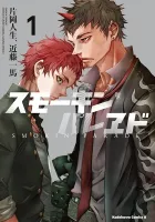 Smokin' Parade Manga cover