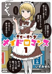 Smoking Maid Romance Manga cover