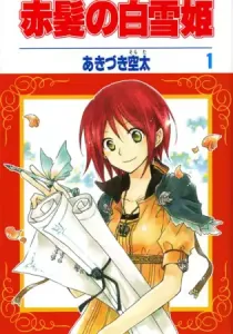 Snow White with the Red Hair Manga cover