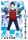 Snowball Earth Manga cover