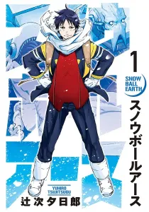 Snowball Earth Manga cover