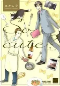 So Cute? Manga cover