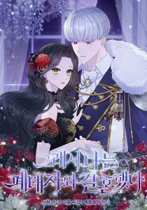 So I Married An Abandoned Crown Prince Manhwa cover