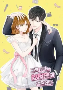 So I Married the Anti-Fan Manhwa cover