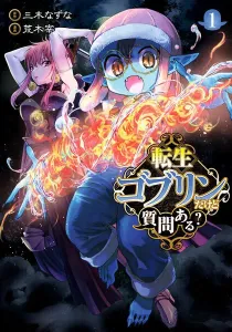 So What's Wrong with Getting Reborn as a Goblin Manga cover