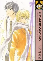 Soft Romantic Manga cover