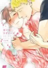 Soine Lovers Manga cover