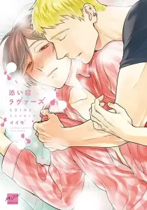 Soine Lovers Manga cover