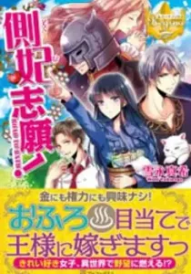 Sokuhi Shigan! Manga cover