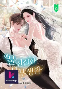 Some Kind of Marriage