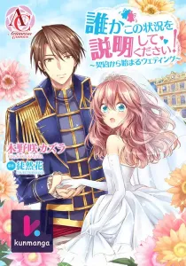 Somebody Please Explain What’s Going On Here! ~A Wedding that Began With a Contract~