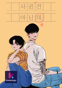 Something Between Us