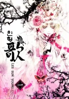 Song Of The Doll Manhwa cover