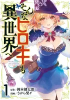 Sonna Hiroki mo Isekai e Manga cover