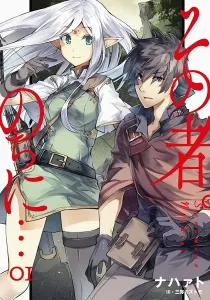 Sono Mono. Nochi ni... Light Novel cover