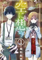 Sora Ni Omou Manga cover