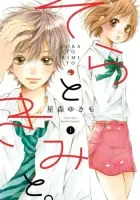 Sora To Kimi To. Manga cover