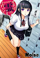 Sore wa rei no Shiwaza desu Manga cover