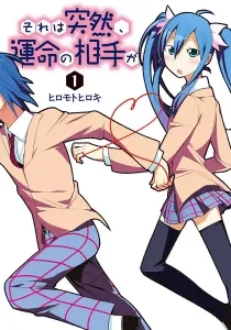 Sore wa Totsuzen, Unmei no Aite ga Manga cover