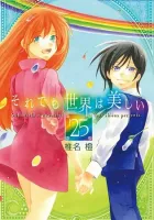 Soredemo Sekai wa Utsukushii Manga cover