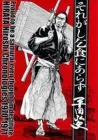 Soregashi Kojiki Ni Arazu Manga cover