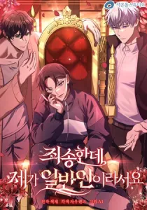 Sorry, But I Am Just A Normie Manhwa cover