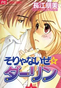 Soryanaize Darling Manga cover