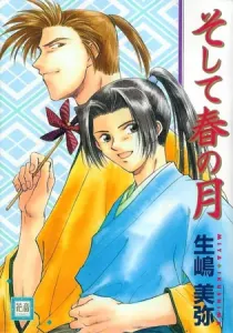 Soshite Haru No Tsuki Manga cover