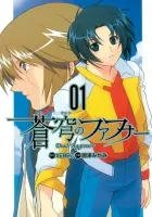 Soukyuu No Fafner - Dead Aggressor Manga cover