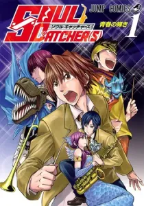 Soul Catcher(s) Manga cover