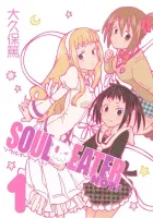 Soul Eater NOT! Manga cover