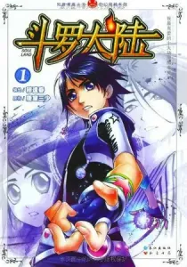 Soul Land Manhua cover