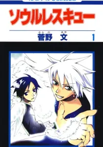 Soul Rescue Manga cover