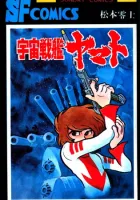 Space Battleship Yamato Manga cover