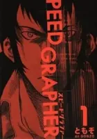 Speed Grapher Manga cover