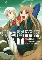 Spice & Wolf Manga cover