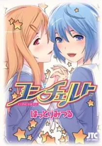 Spice! Manga cover