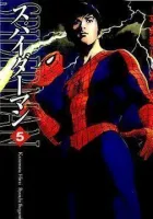 Spider-Man Manga cover