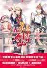 Spirit Blade Mountain Manhua cover