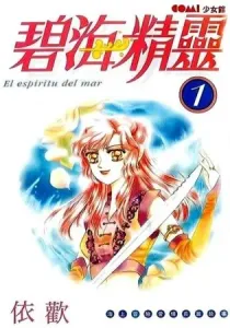 Spirit Of The Ocean Manhua cover