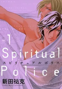 Spiritual Police Manga cover