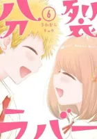 Split Lover Manga cover