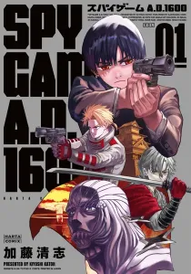 Spy Game A.d. 1600 Manga cover